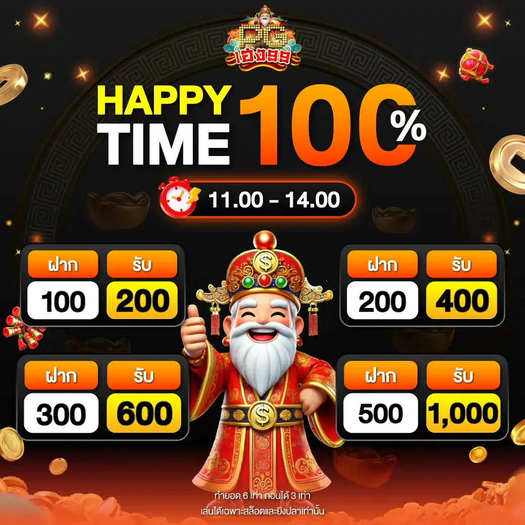 PGheng99 Promotion HappyTime100% 24 1 69 1040x1040